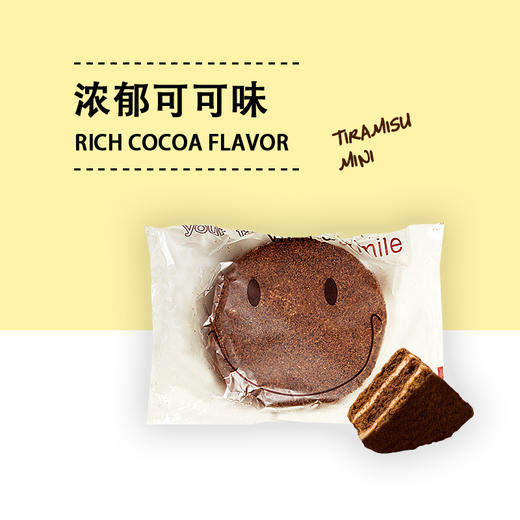 【中欧班列精选】俄罗斯风味迷你提拉米苏蜂蜜原味 可可蛋糕 18/45枚 商品图12