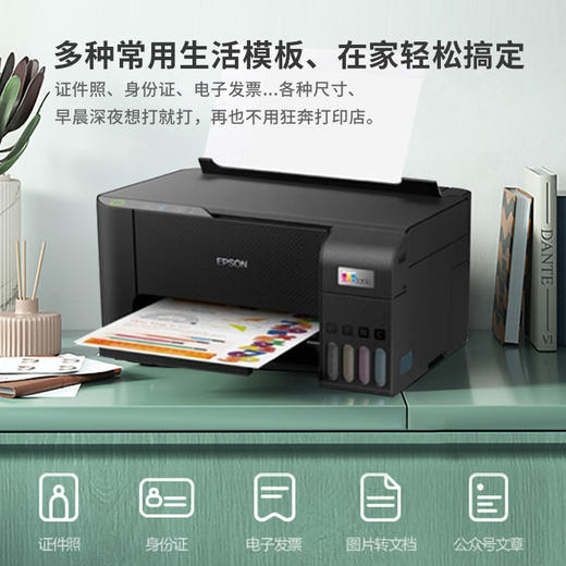 爱普生小白智慧打印pro L3218 商品图4