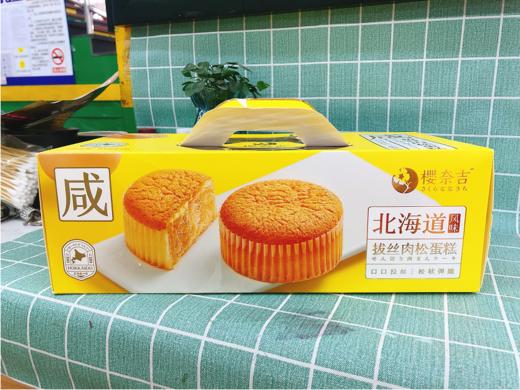 拔丝肉松蛋糕一盒（拼团） 商品图0