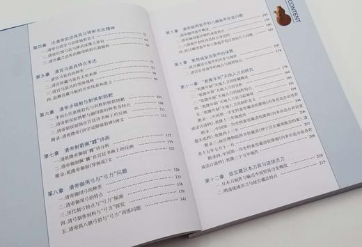 《清宫武备兵器研究》，小16开，毛宪民著，文物出版社2013年版，定价130，售价49元。  商品图1