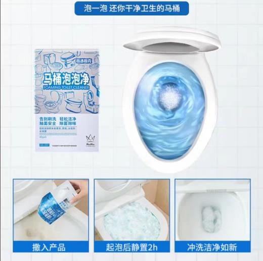 每渍每克 免刷洗洁厕灵 商品图3