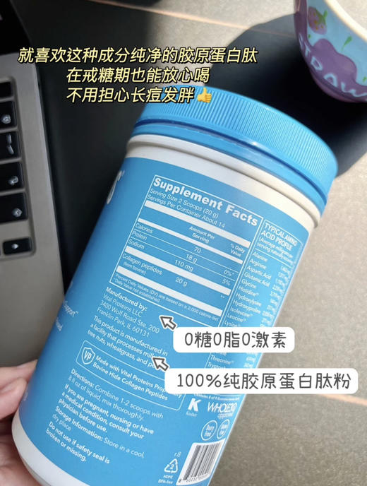 囤几罐不会错！无添加剂！雀巢旗下Vital Proteins纯胶原蛋白肽粉680g 商品图9