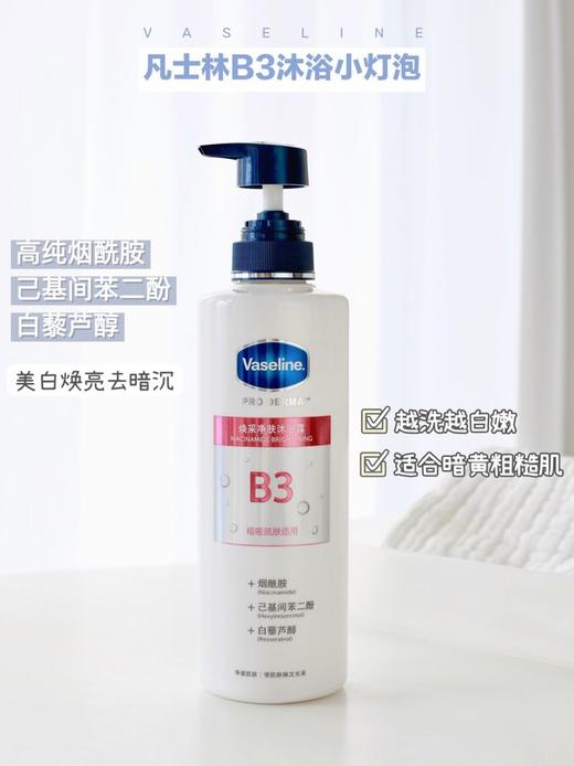 【限时折扣】凡士林焕彩净肤沐浴露500ml（效期至23.7） 商品图2