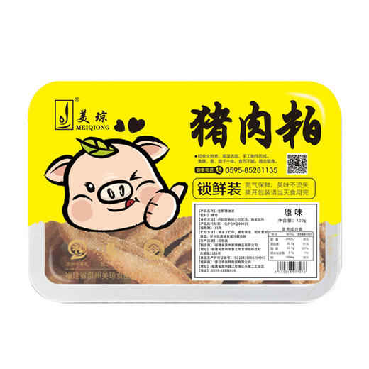 【尚邦优选】生酮猪油渣 商品图4