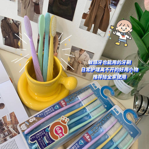 直播间爆款推荐！超级好用的牙刷！💰 19.8元/4支  35.80元16支 这款牙刷我真的是跪地双手推！！！ 呼唤上架的牙刷 🔺家里的牙刷记得勤换 巨好用！日式大刷头 使用更加方便👍 商品图2