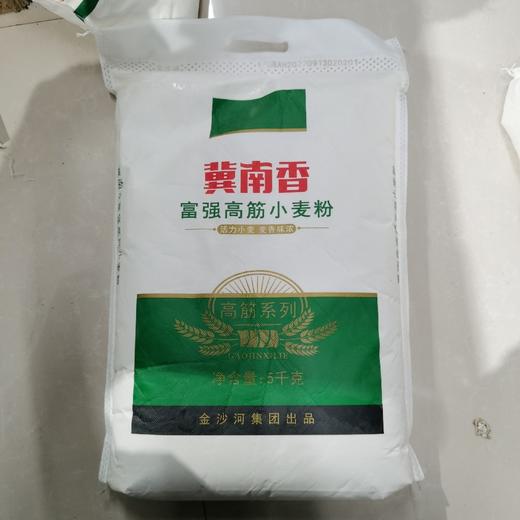 金沙河冀南香富强高筋小麦粉5kg 商品图0