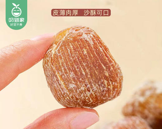 新疆金丝蜜枣（约500g/包）生产日期: 3月 商品图2