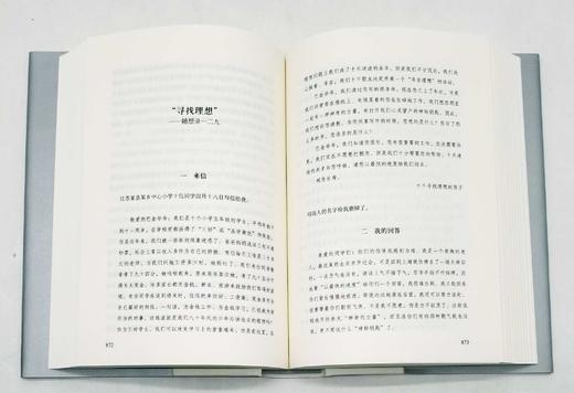 《讲真话的书》，精装2册，带函套，巴金著，四川文艺出版社2017年一版二印，1264页，定价168，售价60 商品图13