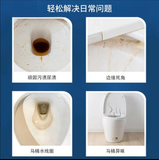 每渍每克 免刷洗洁厕灵 商品图2