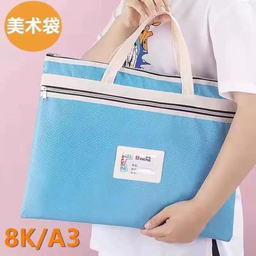 A3手提袋学生补习袋大容量手提袋8K美术袋儿童画板袋补课包8开素描纸收纳袋 商品图0