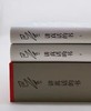 《讲真话的书》，精装2册，带函套，巴金著，四川文艺出版社2017年一版二印，1264页，定价168，售价60 商品缩略图2