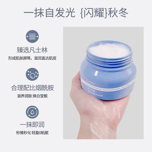 【拍一发二】凯蒂娜 网红款凡士林烟酰胺臻养润肤霜润肤膏250g*2-ERP-Z仓 商品图3