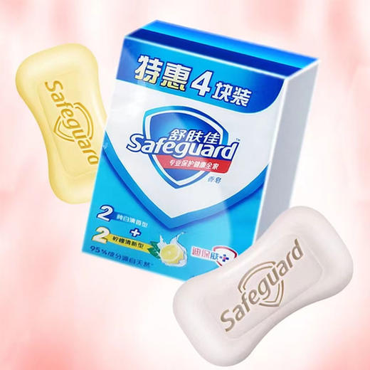 【12.9元/组】舒肤佳纯白+柠檬优惠四块装105g*4（1005897） 商品图0
