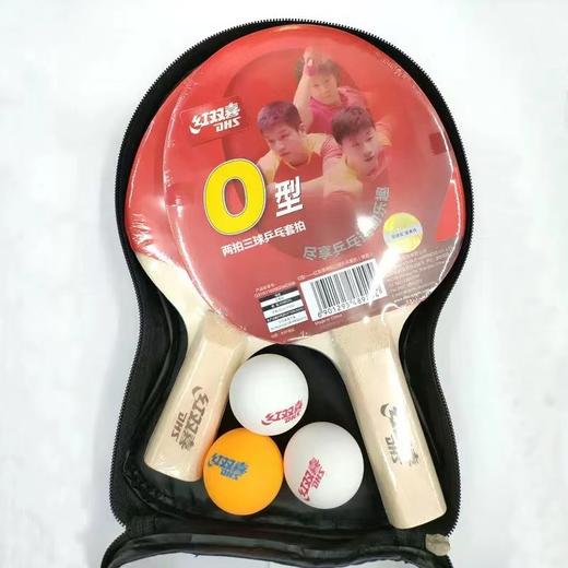 套装球拍红双喜两拍三球〇型乒乓球拍比赛训练直横拍兵乓球拍初学练习1套 商品图3