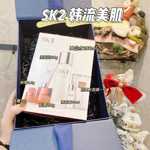 SK-2韩流美肌七件套 商品图0