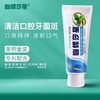 【幽螺莎星HP牙膏】清新口气抑菌，除幽门螺杆菌，除口臭！获国家发明专利，不含氟，让口腔洁净健康，孕妇儿童都可用！随机赠送牙刷或小牙膏！ 商品缩略图5