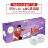 双鱼展翅一星二三星比赛用40+乒乓球3星ABS新材料训练球兵兵乓球 商品缩略图8