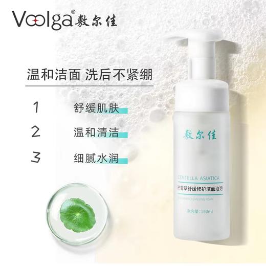 敷尔佳积雪草系列 商品图2