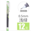 白雪X55直液式走珠笔0.5mm针管型中性笔10色彩色水性笔黑蓝红笔考试专用手账笔糖果色办公用品学生文具签字笔 商品缩略图11