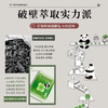 【已下架】轻松泡脚 轻松暴汗 | 彬万/Binwan 24味精华足浴包15包/袋*3袋[福利品] 商品缩略图2