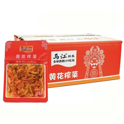 乌江黄花榨菜 120g *50包/件 商品图0