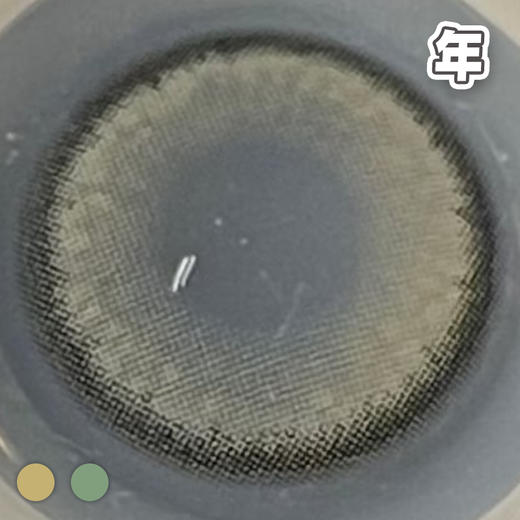 #Vivian 小芥末 灰绿 14.0mm【1片装】舒适推荐 / 年抛 商品图1