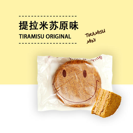 【中欧班列精选】俄罗斯风味迷你提拉米苏蜂蜜原味 可可蛋糕 18/45枚 商品图13