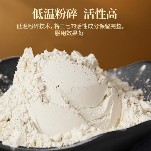 正三七粉云南文山特产20头30非野生37田七粉 两千三百多年历史的三七 全国发货 商品图0