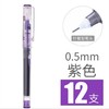 白雪X55直液式走珠笔0.5mm针管型中性笔10色彩色水性笔黑蓝红笔考试专用手账笔糖果色办公用品学生文具签字笔 商品缩略图9