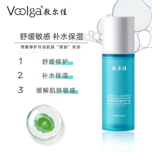 敷尔佳积雪草系列 商品图3