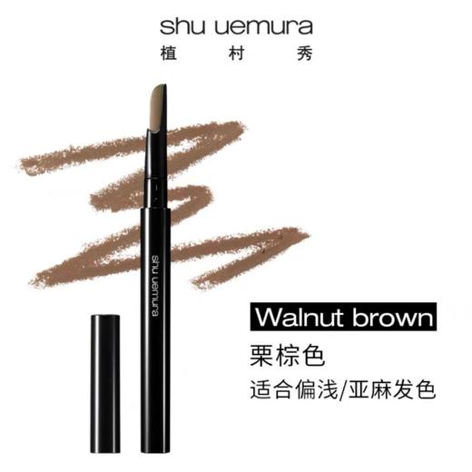 1楼植村秀自动砍刀眉笔 商品图3