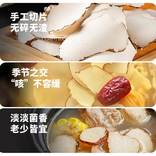 在菌屋 云南虎奶菌切片干货100g 商品图4