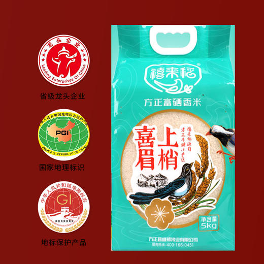 【橙象优选】方正县盛禧禧来稻香米 富硒大米5kg装 商品图0