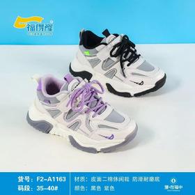 福得隆新款二棉休闲鞋假系带1163   35-40码