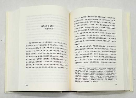 《讲真话的书》，精装2册，带函套，巴金著，四川文艺出版社2017年一版二印，1264页，定价168，售价60 商品图12