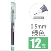 白雪X55直液式走珠笔0.5mm针管型中性笔10色彩色水性笔黑蓝红笔考试专用手账笔糖果色办公用品学生文具签字笔 商品缩略图14