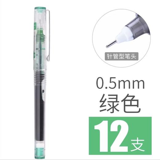白雪X55直液式走珠笔0.5mm针管型中性笔10色彩色水性笔黑蓝红笔考试专用手账笔糖果色办公用品学生文具签字笔 商品图14