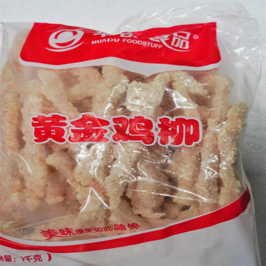 【15元/袋】华都清真黄金鸡柳1kg（0802937） 商品图0