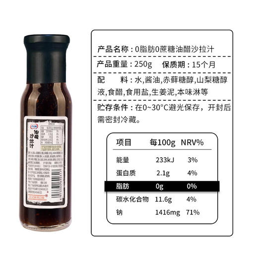 百利沙拉油醋汁250g 商品图5