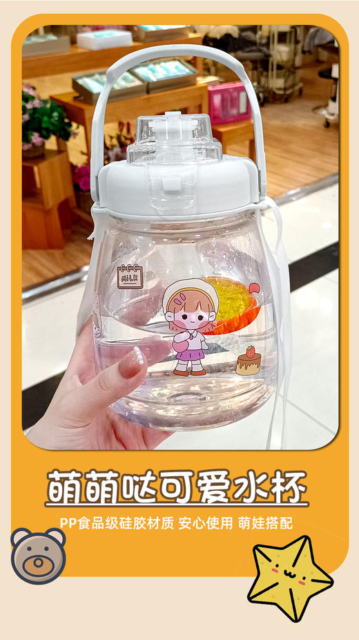 小熊大肚吸管水杯1100ml 商品图4