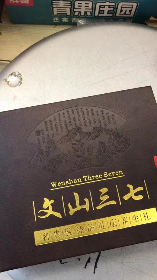 正三七粉云南文山特产20头30非野生37田七粉 两千三百多年历史的三七 全国发货 商品图11