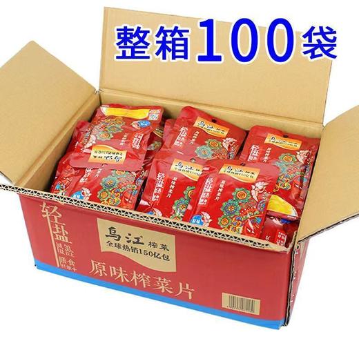 乌江原味榨菜片 70g*100包/件 商品图4
