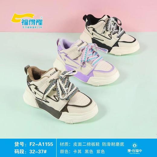 福得隆新款二棉休闲板鞋假系带1155    32-37码 商品图0