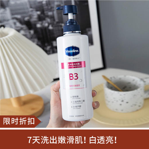 【限时折扣】凡士林焕彩净肤沐浴露500ml（效期至23.7） 商品图0