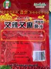 又辣又麻蘸水 商品缩略图1