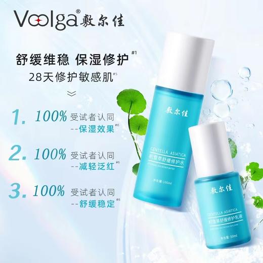 敷尔佳积雪草系列 商品图0