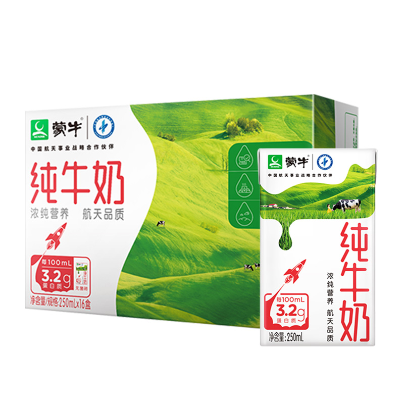 蒙牛纯牛奶 250ml×16包 浓醇营养 航天品质 包邮