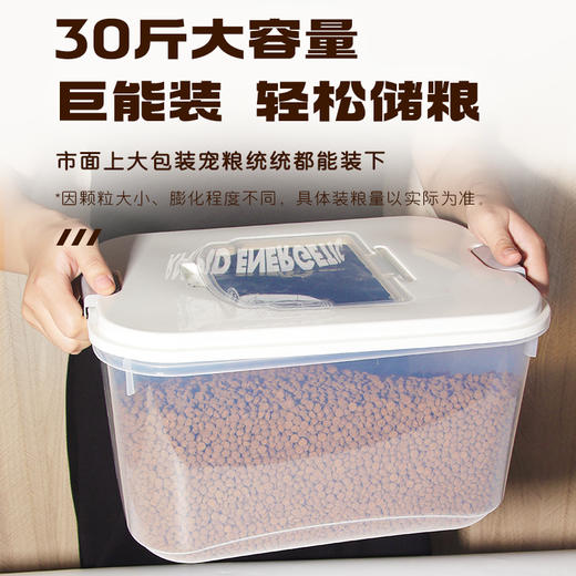 翻盖式储粮桶狗粮桶15斤配量杯1个密封防虫防潮 耐用结实 商品图3
