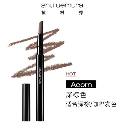 1楼植村秀自动砍刀眉笔 商品图2