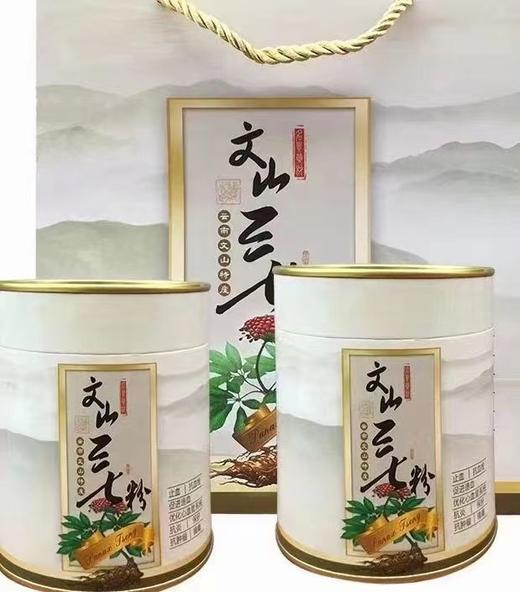 正三七粉云南文山特产20头30非野生37田七粉 两千三百多年历史的三七 全国发货 商品图3